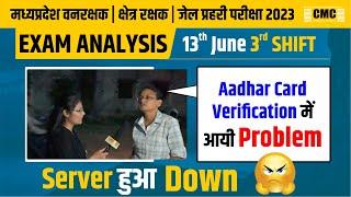 MP Forest Guard Exam Analysis |  Jail Prahari Exam Analysis 2023 Forest Guard Exam Analysis Today |