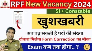 RPF Constable And SI Vacancy Increase Update RPF Exam Update | RPF में बढ़ेगी पदों की संख्या