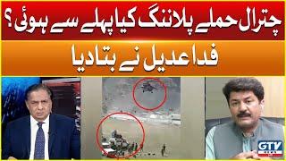 Chitral Incident, Inside Story by Fida Adeel | Live with Mujahid | GTV News