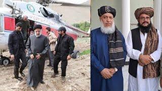 واکنش تند شیر محمد عباس ستانکزی  تا سقوط طیاره رییس جمهور ایران قصه ایران مفت شد