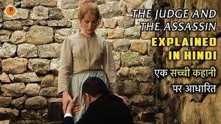 The Judge And The Assassin (1976) Movie Explained in Hindi | 9D Production