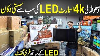 Smart Led TV Prices 2024 | 4K LED TV | LED Wholesale Market