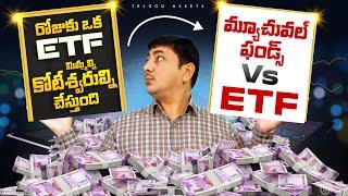 What is ETF? | ETFs Explained Telugu | Mutual Funds vs ETFs