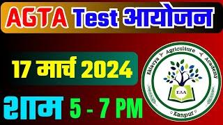 UPSSSC AGTA Test series 2024/AGTA exam 2024 Animal husbandry / best coaching kanpur 9415252572