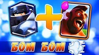 МЕГАРЫЦАРЬ + ХОГ - ВЗОРВЕТ ПУКАН ПРОТИВНИКУ | ТОП СВЯЗКА ЧТО БЫ ТАЩИТЬ В CLASH ROYALE