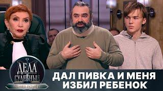 Дела судебные с Алисой Туровой. Яблоко раздора. Эфир от 08.11.24