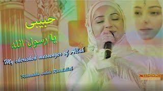 Habibi Ya Rasulallah | Xadidja | خدیجه ماگومدوف