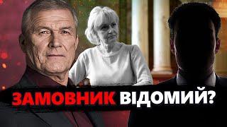 ВАЛЕРІЙ КУР: Це вони стоять ЗА ВБИВСТВОМ Фаріон? Почерк ТОЙ САМИЙ, що із українським ЖУРНАЛІСТАМИ