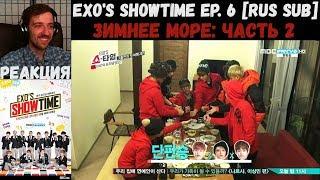 РЕАКЦИЯ на EXO's Showtime Ep. 6 [RUS SUB] | Время EXO [2013] | Зимнее море: часть 2