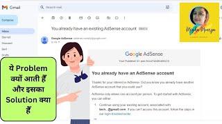 You already have an AdSense account || Problem Solved 100%