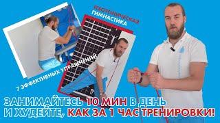 Изотоническая тренировка для похудения. Как делать изотон в домашних условиях?