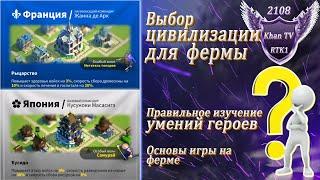 Гайд по ферме Rise of Kingdoms