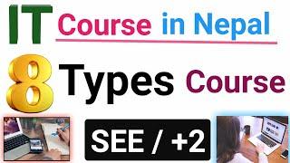 IT Course in Nepal | 8 types of IT course in Nepal | SEE/+2 | BIT/BCA/BSC.CSIT/BASC IT