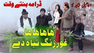 13/50 Behind The Scenes Making And Retakes of Pashto Drama Za tata ghal ta mata ghal