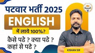 Rajasthan Patwar Exam 2025 || English में क्या पढ़े कितना पढ़े || By Kishan Sir