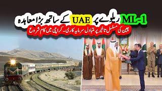 UAE Starts Investing In ML1 Railway Project Pakistan | High Speed Technology Is Here