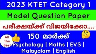 ktet category 1 model exam 2023 | ktet category 1 previous question paper | ANS Coaching Centre