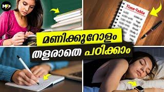 How to Study 10+ Hours a Day Without Getting Tired | 10 Study Tips for Malayalam