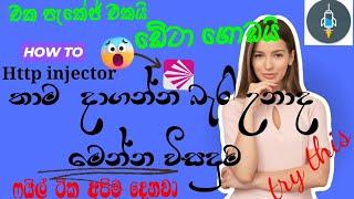 Http Injector Setup Sinhala | Echi File create Sinhala | Unlimited Deta | Best Vpn sinhala