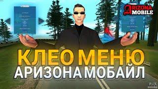 КЛЕО СКРИПТЫ НА АРИЗОНЕ МОБАЙЛ? CLEO MENU? Аризона Мобайл!