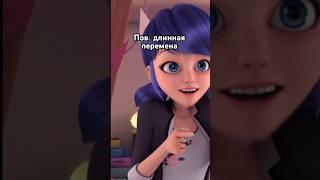 Я в пятёрочку, кому чё взять? #ледибаг #miraculous #пародия #ladybug #marinette #fyr #мемы #топ