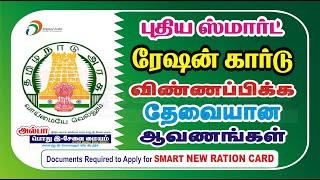 New Ration Card | புதிய ரேஷன் கார்டு | Perambur E Sevai Maiyam | ALPHA E Sevai Maiyam  | TNeGA