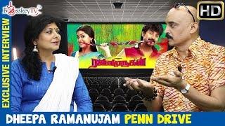 Exclusive Interview with Actress Dheepa Ramanujam | Rajini Murugan Movie | Penn Drive | Bosskey TV