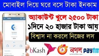 Earn 4000 Taka Perday Bkash App Payment || Per Click 800 Taka || Earn Money Bd || Online income Apps