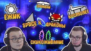 СЛОВАРЬ Булкина по GEOMETRY DASH!