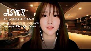 【中文ASMR】李允兒的採耳店+冥想催眠+掏耳+耳朵按摩+吹氣귀청소 롤플레잉 ,수면유도，ear cleaning Role playing Chinese