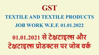 GST - Rate on Job Work of Textiles and Textile Products w.e.f. 01.01.2022