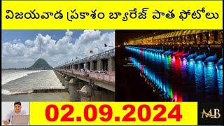 Vijayawada Prakasam Barrage A Journey Through Rare and Old Photos || #oldisgold #prakashambarrage