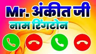 Mr Ankit ji aapka phone baj raha!! Name Ringtone360p