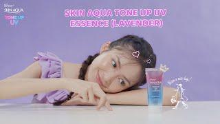 Skin Aqua Tone Up UV Essence (Lavender) -  Dạng Tinh chất - CHỐNG NẮNG NÂNG TÔNG