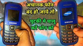 samsung mobile switch off nahi khul raha hai | samsung phone on nahi ho raha hai | samsung keypad on