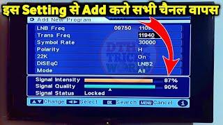 DD Free Dish All Channel Setting | इस Setting से आयेंगे सभी चैनल | dd free dish frequency setting