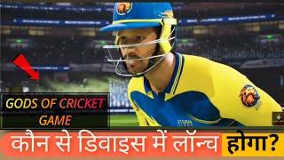 Gods Of Cricket Game Launch in Pc, Android, Ios Devices? | New Cricket Game