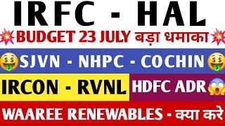 23 July BUDGET️ IRFC SHARE NEWS |HAL SHARE | IRCON SHARE NEWS | WAAREE RENEWABLES |#stockmarket