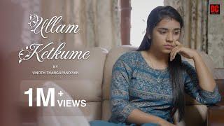 ULLAM KETKUME | TAMIL ROMANTIC SHORT FILM | Ft. MAARI - NIKHILA SANKAR