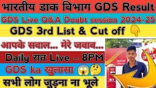 india Post GDS New Result 2024 - 25 | GDS 3rd Marit List Result live | GDS 3rd Marit List kab aayega