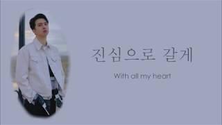 KEN (켄) - 진심으로 갈게 (With all my heart) [HAN|ROM|ENG Lyrics]