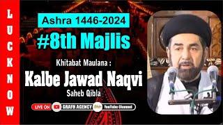  Maulana Kalbe Jawad Naqvi | 8th Majlis | Ashra 1446 - 2024 | Imambada Ghufranmaab | Lucknow India