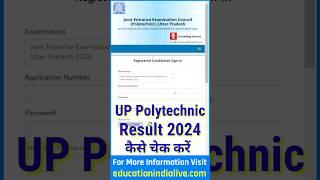 UP Polytechnic Result 2024 Kaise Dekhe || How To Check UP Polytechnic Result 2024