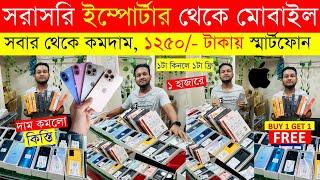 Second Hand Mobile Update Price 2024 Used Smartphone Cheap Price In Bangladesh|Used iPhone Price BD