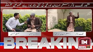 Famous Tiktoker Aslam Khan Lodhi || imnewshd ||