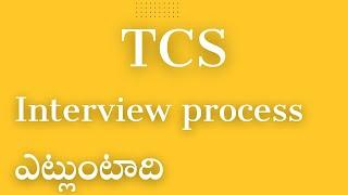 TCS complete interview process  -  Telugu