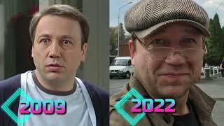 Воронины (2009 vs 2022): Актеры ТОГДА и СЕЙЧАС
