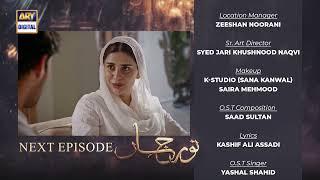 Noor Jahan Episode 18 | Teaser | ARY Digital Drama