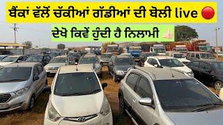 Car Auction in Punjab #carauction #auction