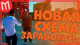 Mordor RP - ЕЩЕ ОДИН СПОСОБ ЗАРАБОТАТЬ ДЕНЕГ | GTA SAMP